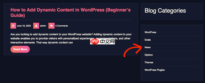 如何更改 WordPress 中的類別順序