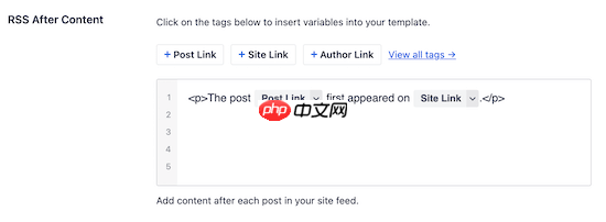 如何在 WordPress 中控制 RSS 源页脚