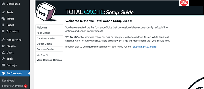 初学者如何安装和设置 W3 Total Cache