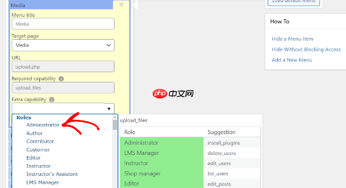 如何从 WordPress 管理员隐藏不必要的菜单项