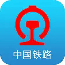 Meilleures applications de voyage en Chine: application de transport 12306