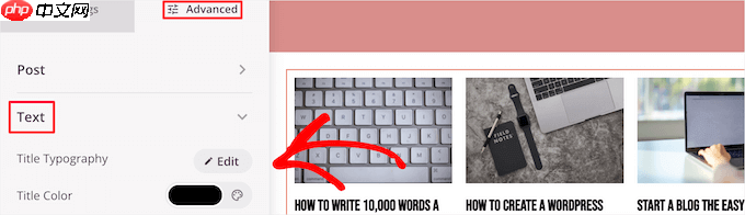 如何在网格布局中显示您的 WordPress 帖子