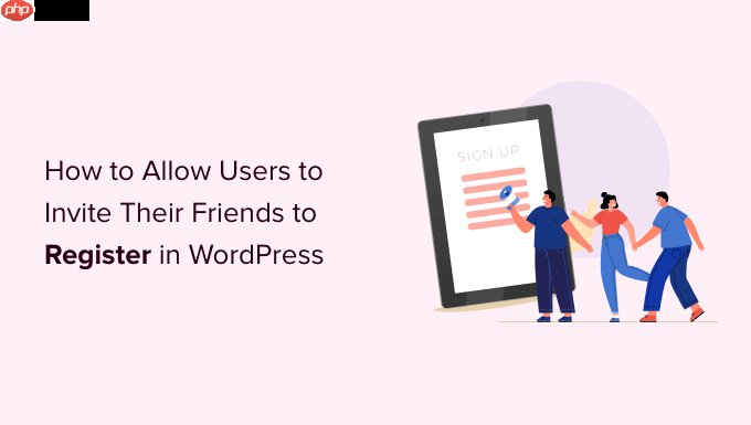 如何允許用戶邀請他們的朋友在 WordPress 中注冊-小浪學習網(wǎng)
