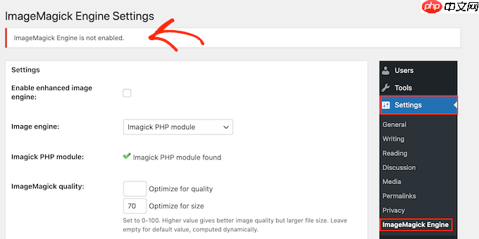 如何在 WordPress 網站上啟用 Imagick