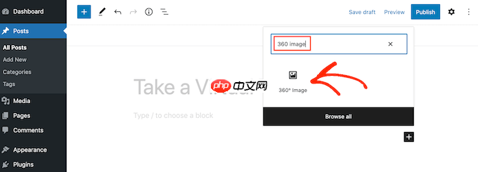 如何在 WordPress 中轻松添加交互式 360 度图像