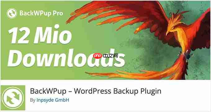 7 个最佳 WordPress 备份插件比较（优点和缺点）