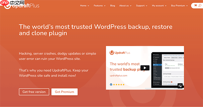 7 个最佳 WordPress 备份插件比较（优点和缺点）