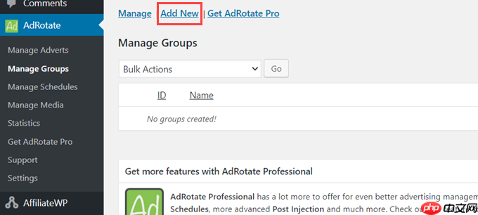 如何使用 AdRotate 插件管理 WordPress 中的广告