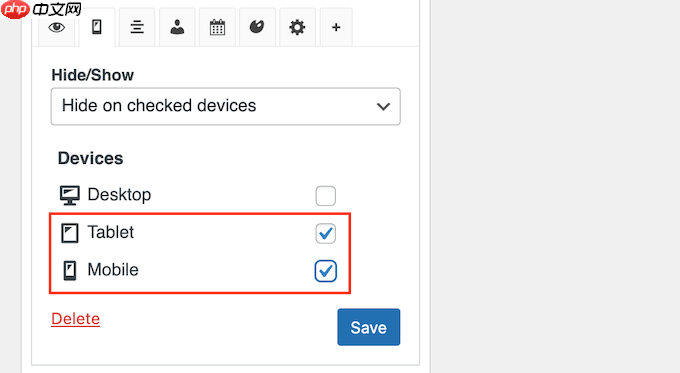 如何在移动设备上隐藏 WordPress 小部件(对于初学者来说很简单)
