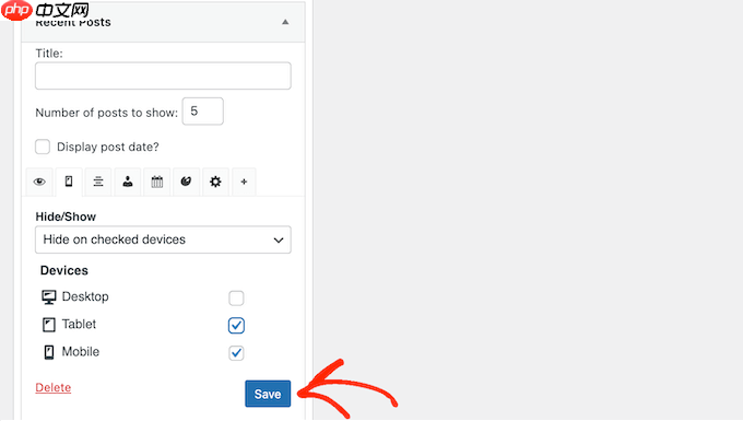 如何在移动设备上隐藏 WordPress 小部件(对于初学者来说很简单)