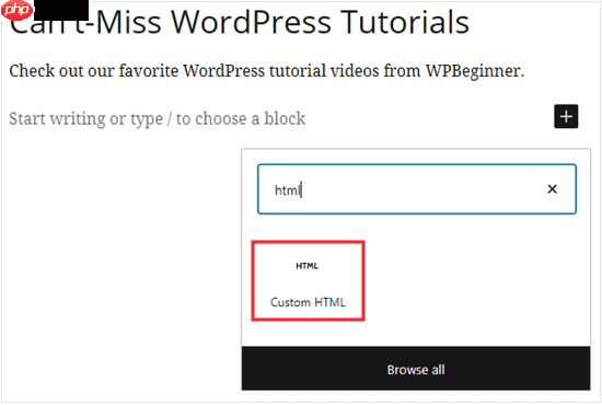 如何在 WordPress 中轻松嵌入 iFrame 代码（3 种方法）