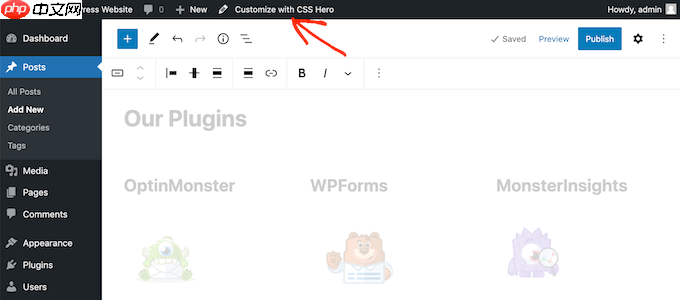 如何在 WordPress 中添加图像悬停效果（分步）