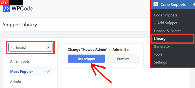 如何在 WordPress 中更改或删除“Howdy Admin”（简单方法）