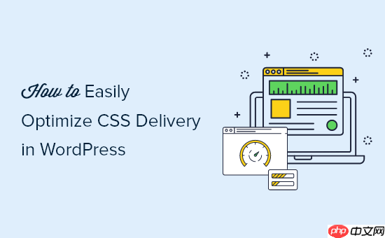 如何轻松优化 WordPress CSS 交付（2 种方法）