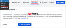 优化 WordPress RSS 源的 12 个技巧(快速简单)
