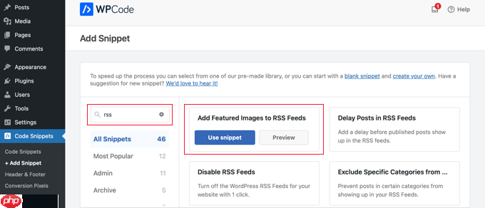 優(yōu)化 WordPress RSS 源的 12 個技巧（快速簡單）