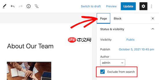如何從 WordPress 搜索結果中排除頁面（分步）