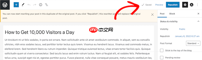 如何在 WordPress 中保存更改而不发布