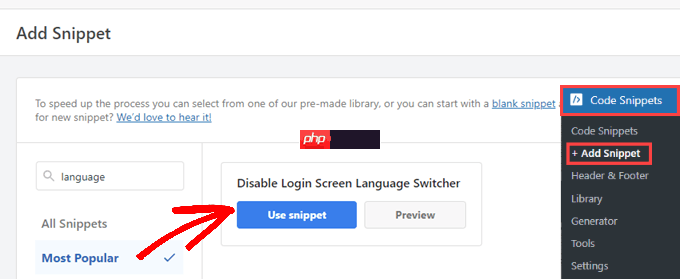 如何禁用 WordPress 登錄屏幕上的語言切換器