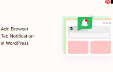 如何在 WordPress 中轻松添加浏览器选项卡通知