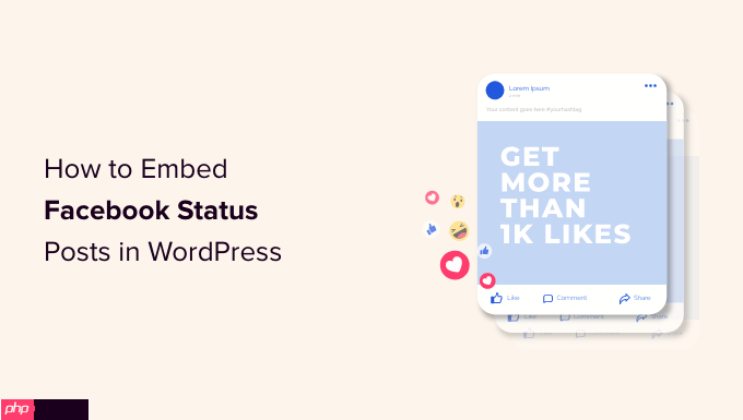 如何在 WordPress 中嵌入 Facebook 状态帖子-小浪学习网