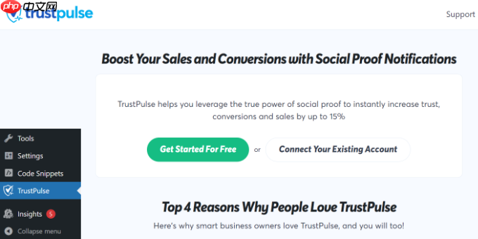 如何在 WordPress 网站上使用 FOMO 来提高转化率