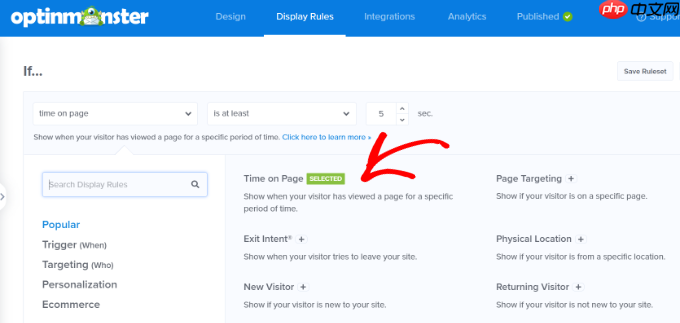 如何在 WordPress 网站上使用 FOMO 来提高转化率