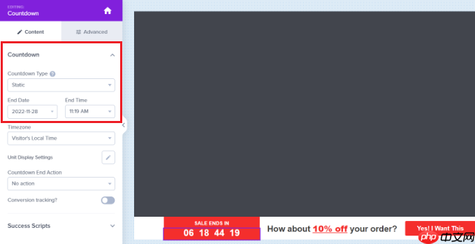 如何在 WordPress 网站上使用 FOMO 来提高转化率