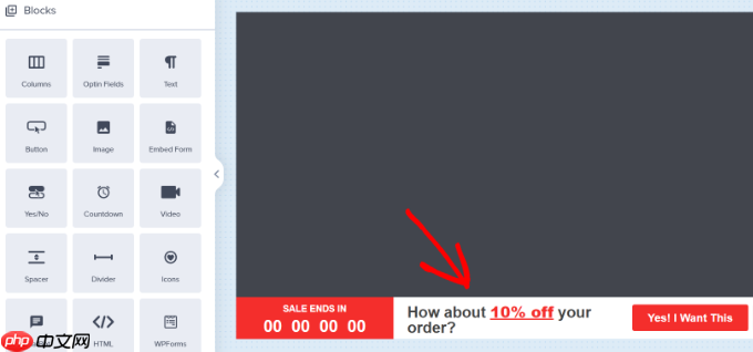 如何在 WordPress 网站上使用 FOMO 来提高转化率