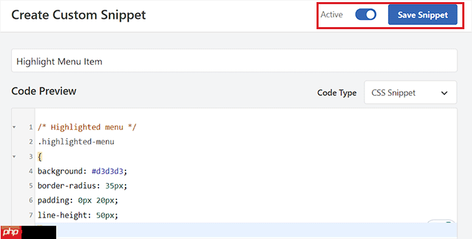 如何在 WordPress 中突出显示菜单项