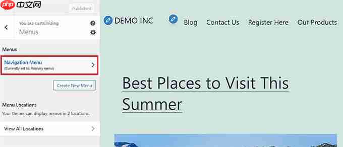 如何在 WordPress 中突出显示菜单项