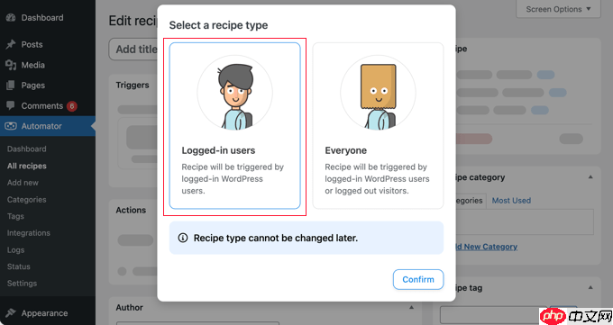 如何在 WordPress 中自动发送电子邮件