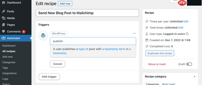如何在 WordPress 中自动发送电子邮件