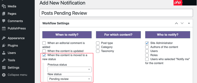 如何在 WordPress 中自动发送电子邮件