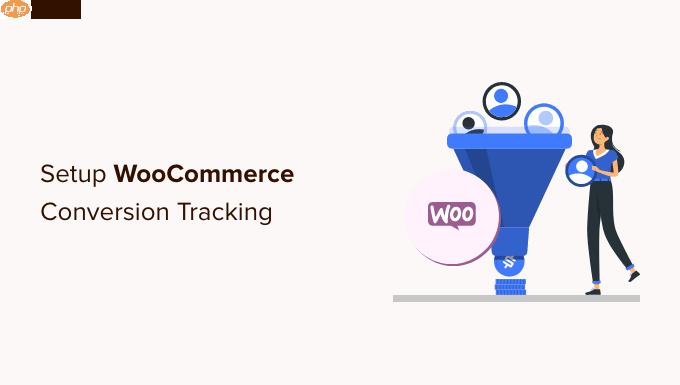 如何设置 WooCommerce 转化跟踪（分步）