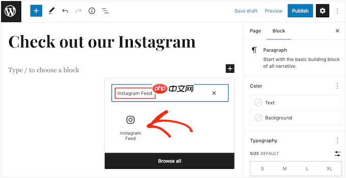 如何轻松地将 Instagram 嵌入 WordPress（一步一步）