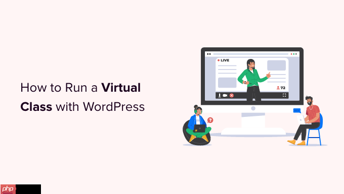 如何使用 WordPress 在线运行虚拟课堂（工具）-小浪学习网