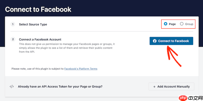 如何在 WordPress 中创建自定义 Facebook Feed