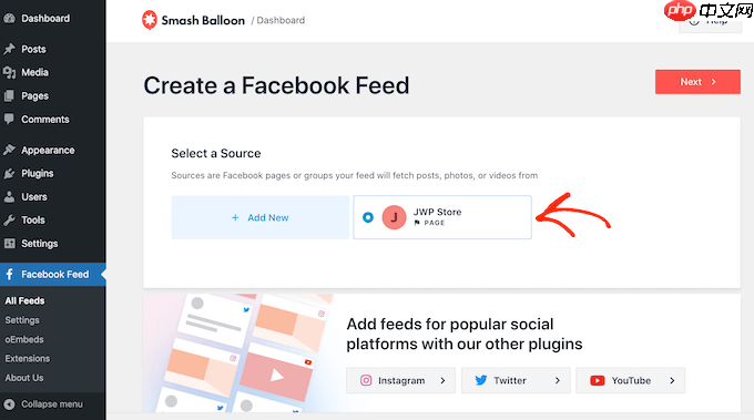 如何在 WordPress 中创建自定义 Facebook Feed