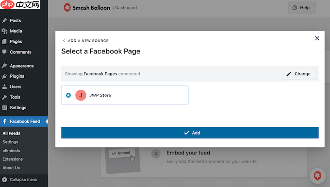 如何在 WordPress 中创建自定义 Facebook Feed