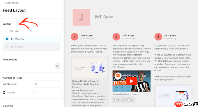 如何在 WordPress 中创建自定义 Facebook Feed