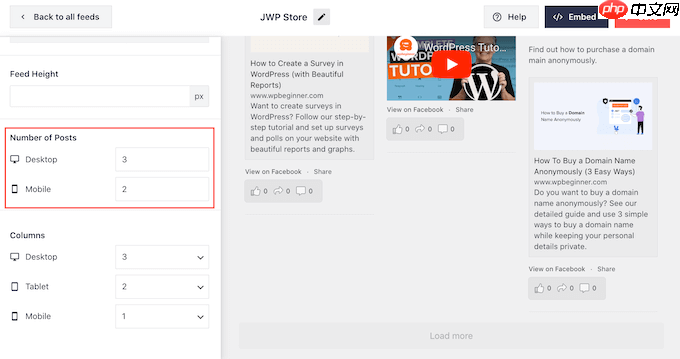 如何在 WordPress 中创建自定义 Facebook Feed