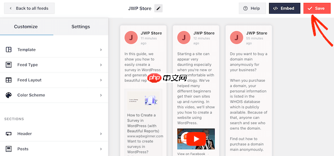 如何在 WordPress 中创建自定义 Facebook Feed