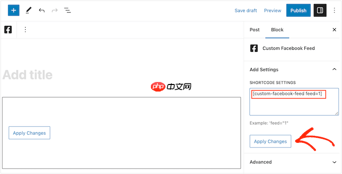 如何在 WordPress 中创建自定义 Facebook Feed