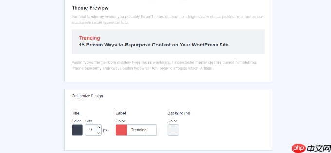 如何在 WordPress 中按日、周和月显示热门帖子