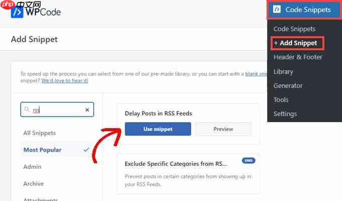 如何延遲帖子出現(xiàn)在 WordPress RSS 源中