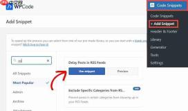 如何延迟帖子出现在 WordPress RSS 源中