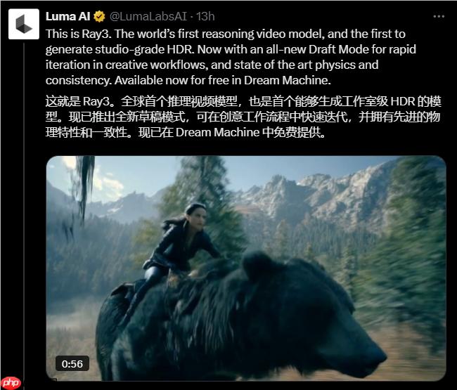 AI视频再突破!Luma Ray 3推理模型上线,一键“思考”生成4K HDR大片