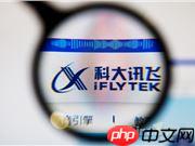 科大讯飞在东博会上推出多语言大模型