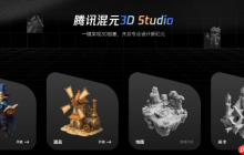 腾讯混元3D Studio 震撼登场:3D 创作从"天"级提速至"分钟"级